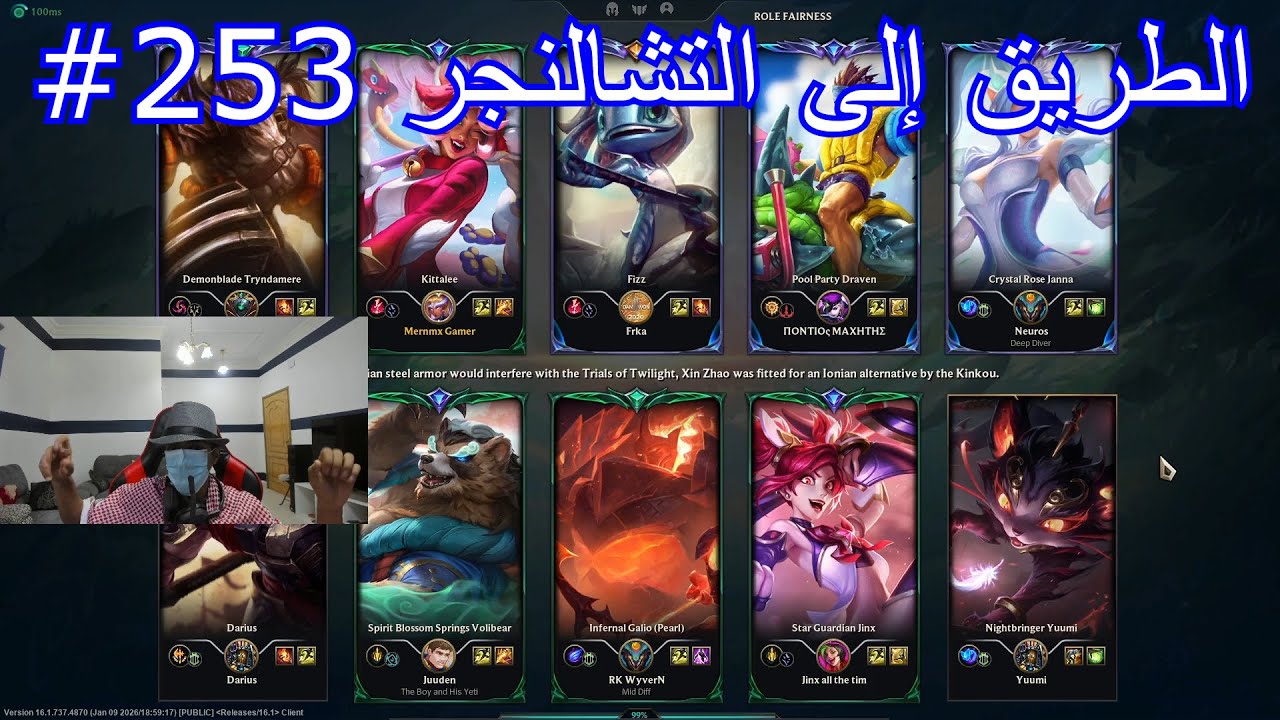 ليج اوف ليجيندز نيدالي الطريق إلى التشالنجر الحلقة 253# League of Legends Nidalee