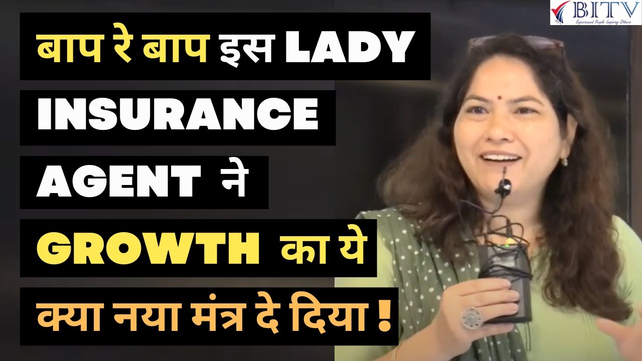Unique Success Mantra Given by this Lady Insurance Agent ! | | Sarita Sharma | HINDI | BITV