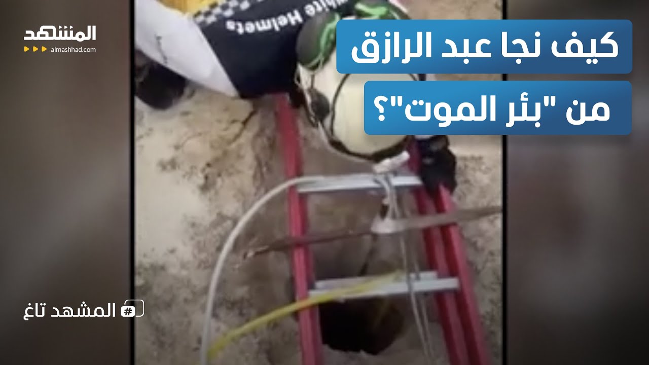 أول ظهور للطفل السوري بعد 6 ساعات رعب في 