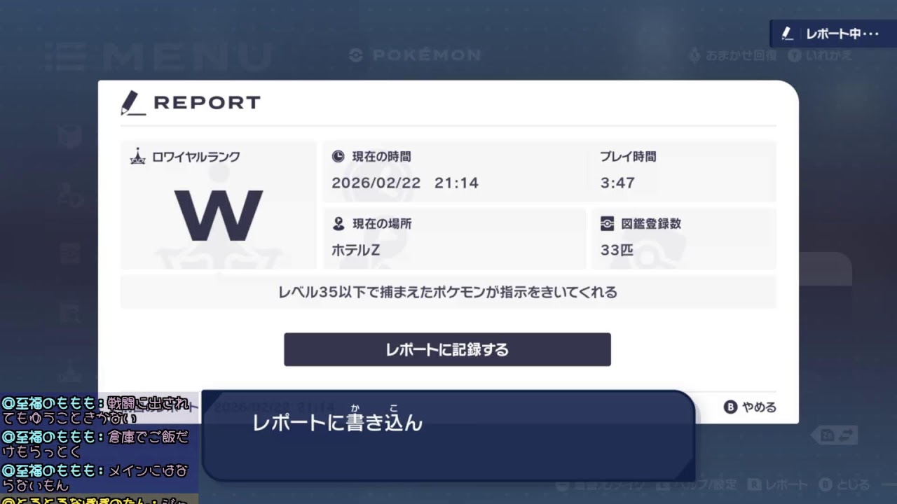 PS5 ポケモンZA まったり