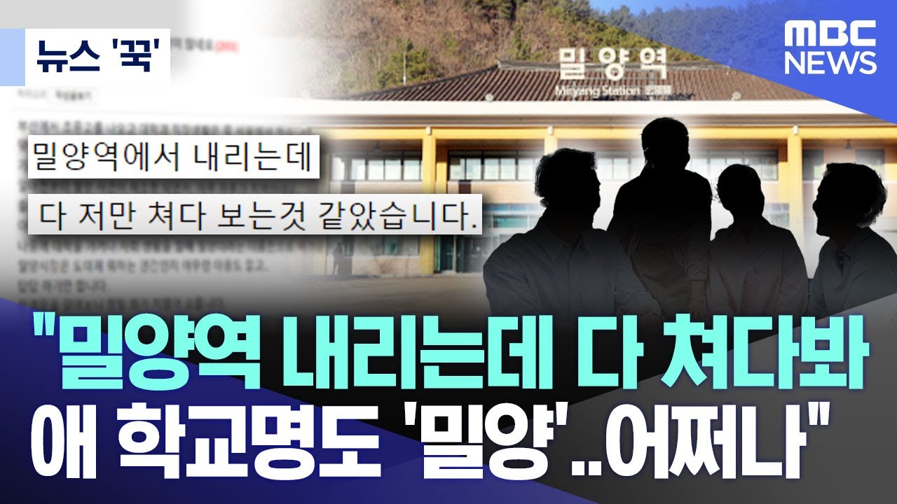[뉴스 '꾹'] 