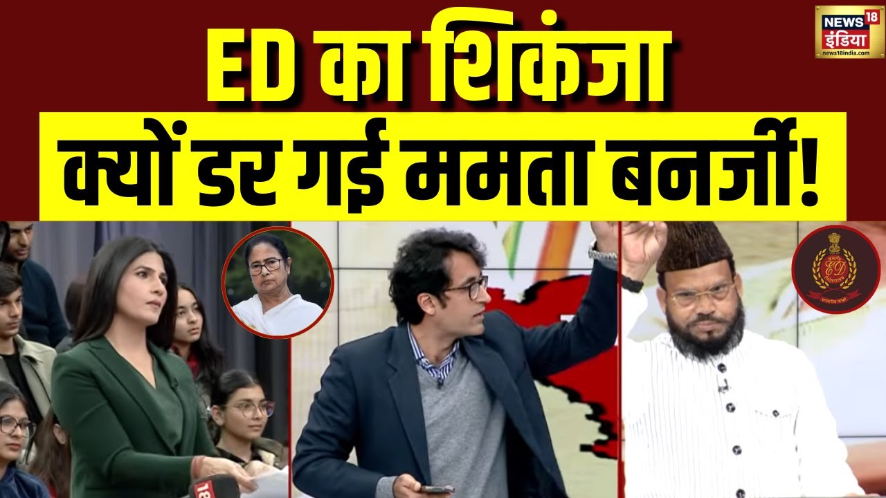 ED की रेड से क्यों डर रहीं Mamata Banerjee? | I-PAC | BJP VS TMC | Bengal Election | Rubika Liyaquat