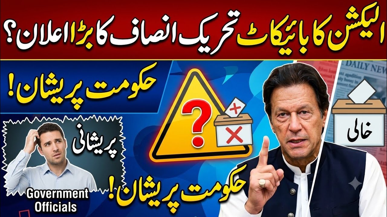 PTI Election Boycott? Gov't Panics! (Big News). 