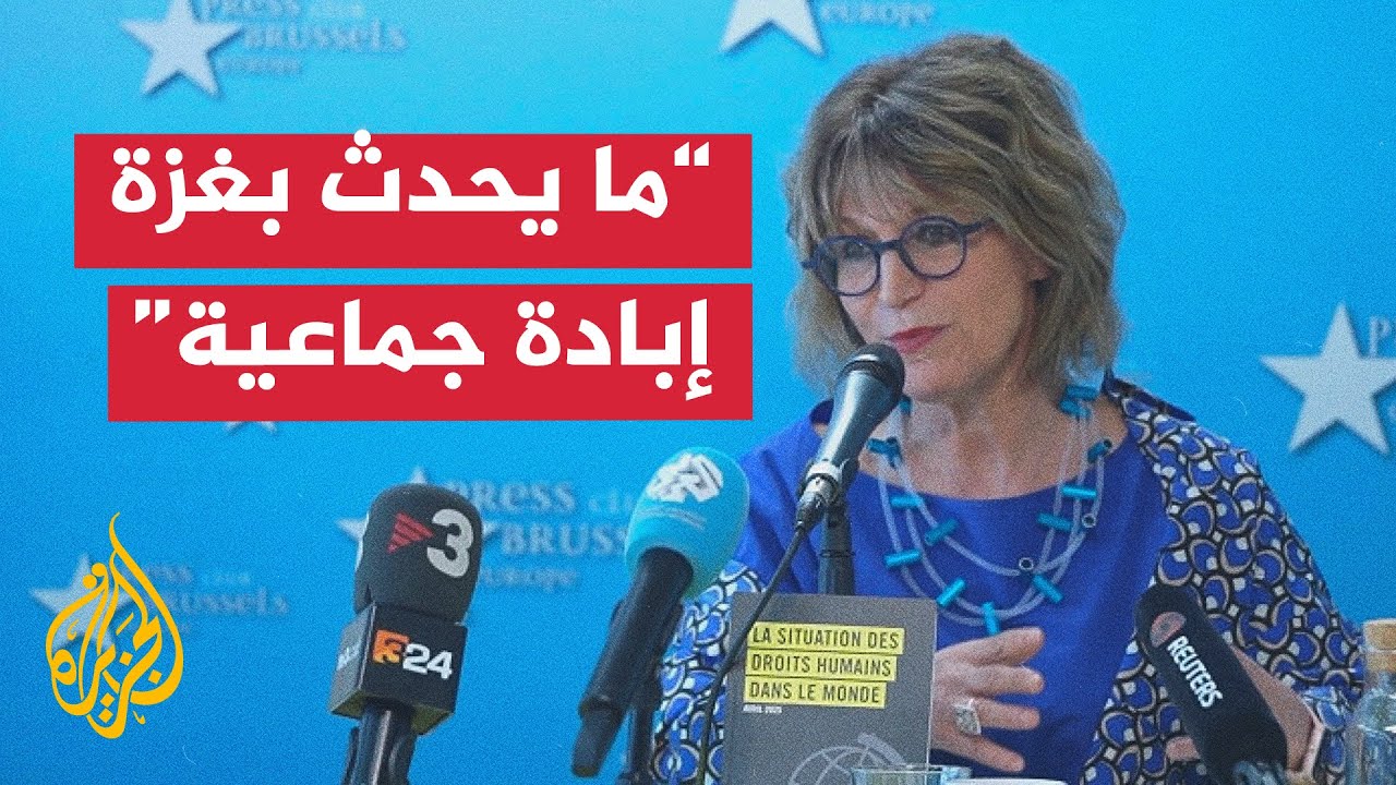 العفو الدولية: هناك ظاهرة جديدة تعرف بتطبيع تجريم التضامن مع فلسطين بالعالم الغربي