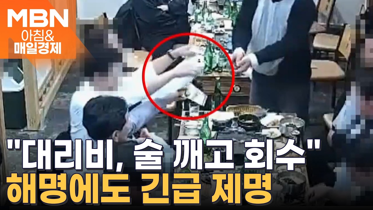 민주당 '현금살포 의혹' 김관영 전북지사 전격 제명&hellip;하루 만에 전격 제명한 이유는? [아침&매일경제]