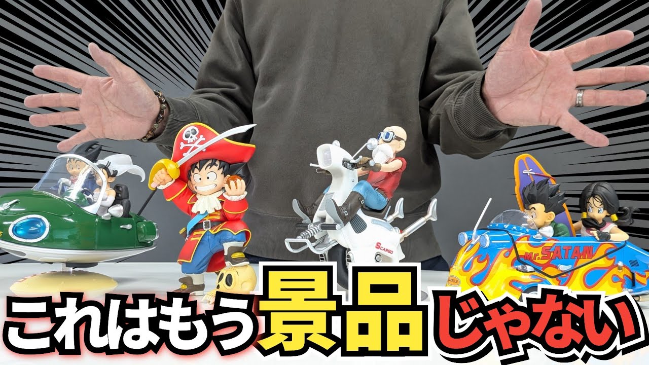 最短で神フュギュアが揃えられる!!ドラゴンボール一番くじスナップコレクション2フュギュア全レビュー！