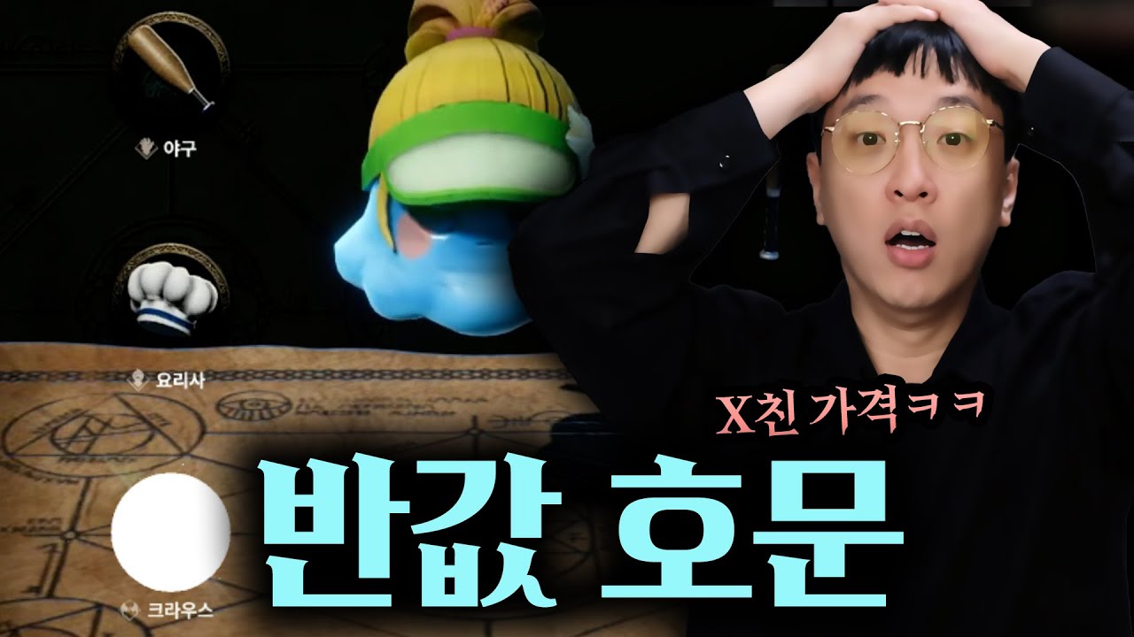 최고급 호문을 위한 준비... 근데 가격이 왜 이럼? 로드나인 【 똘끼 】