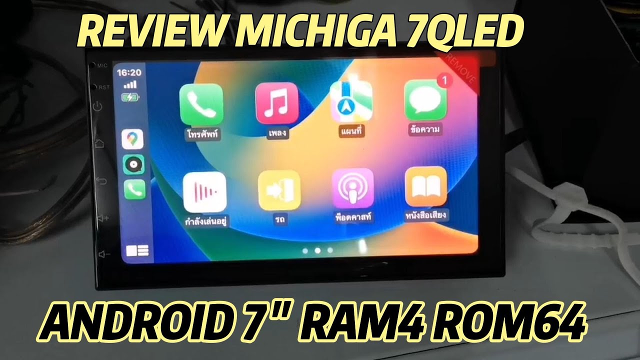 REVIEW: จอ Android 7นิ้ว MICHIGA รุ่น7QLED CPU 8CORE RAM4 ROM64 APPLECARPLAY/ANDROID AUTO Version.12