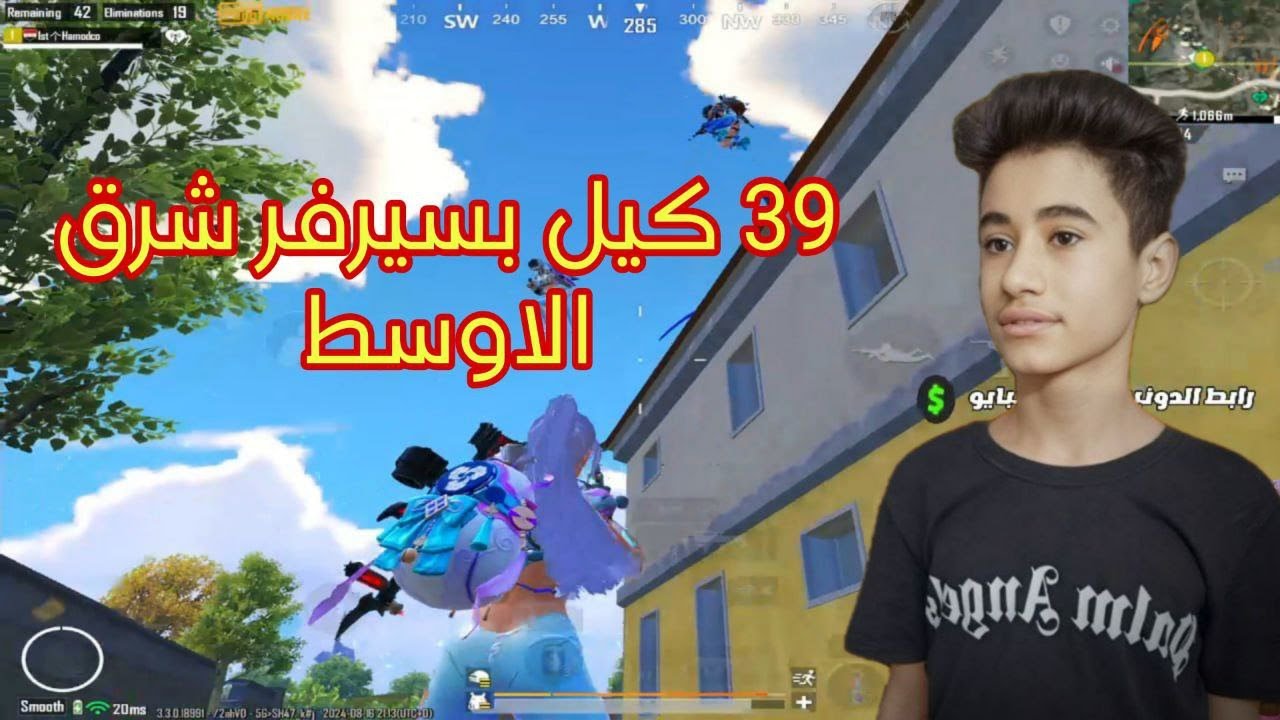 39 كيل بسيرفر شرق الاوسط🔥😱