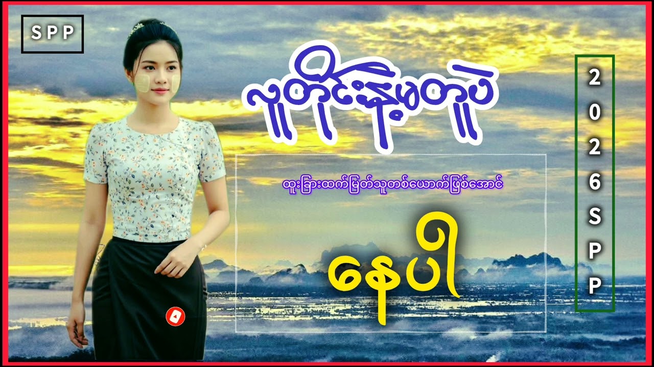 လူတိုင်းနဲ့မတူပဲထူးခြားထက်မြတ်လူတစ်ယောက်ဖြစ်အောင်နေပါ #အသိပညာစုံ @WinNaing-b3l 