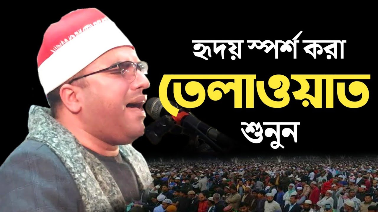 quran tilawat by Qari Mukhtar Abdul Aziz (Misar) | beautiful quran recitation | MR islamic tv