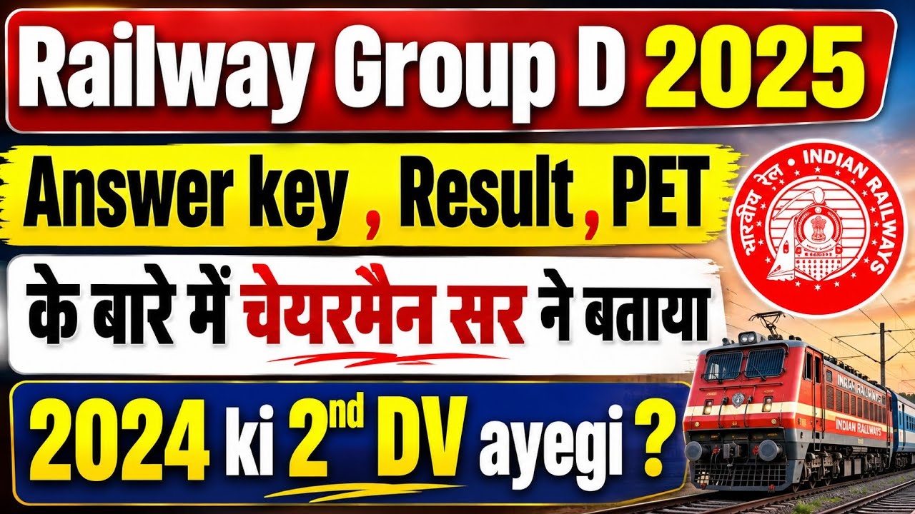 Group D 2025 Answer key , Result kab tak ayega || Railway group d 2025 answer key