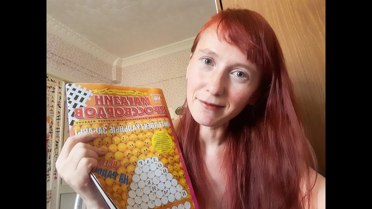 Кроссворд из журнала: Магазин кроссвордов.