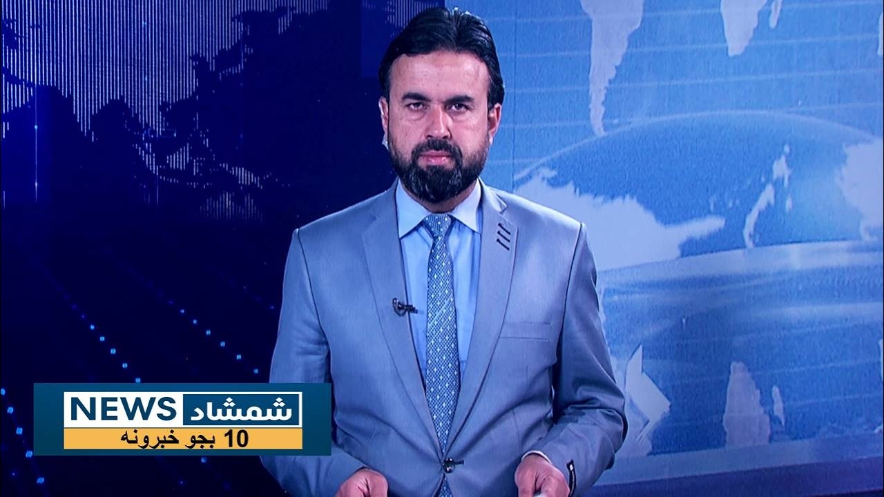 Shamshad News 10 AM News 17/03/2026 - د شمشاد نیوز د لسو بجو خبري ټولګه
