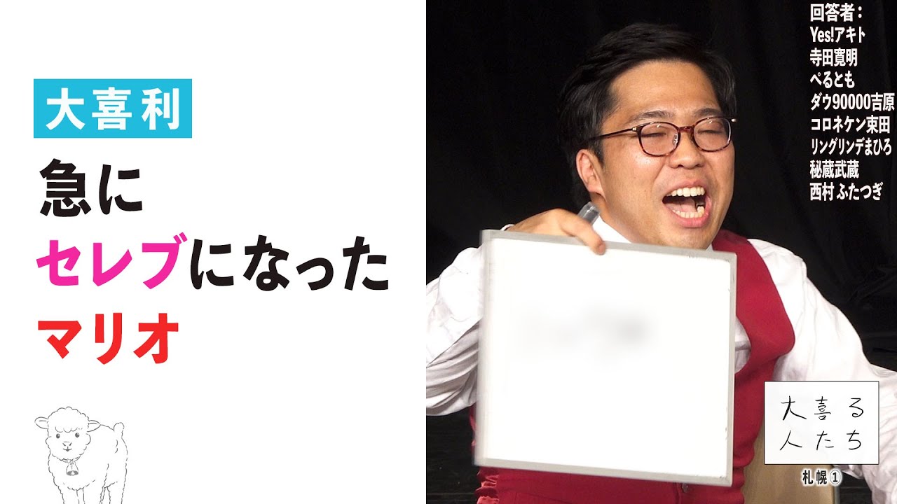 【大喜利】急にセレブになったマリオ【大喜る人たち750問目】