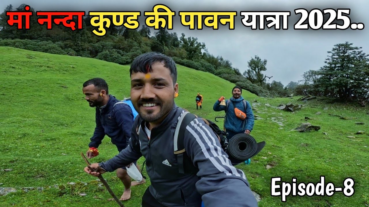 नन्दा कुण्ड यात्रा की वापसी खूबसूरत बुग्यालों से || Nanda Kund Yatra || Kavi Rana 