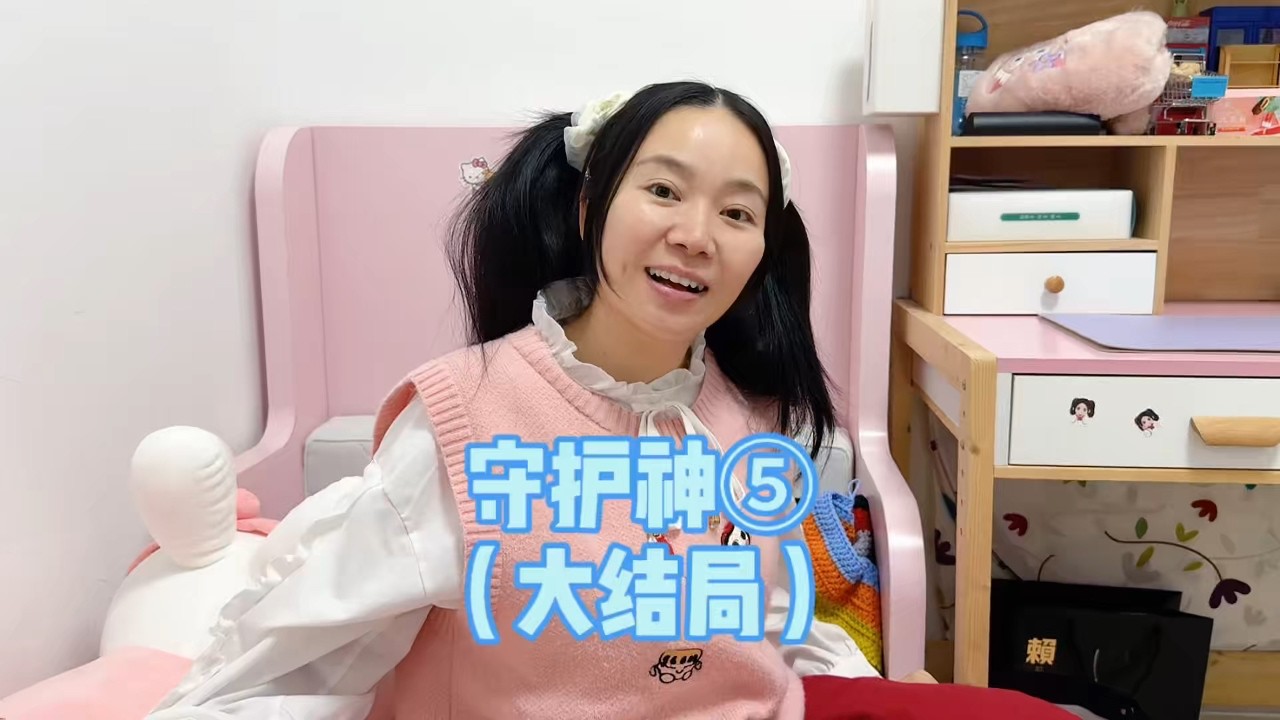 【守护神】第五集：我下定决心了，最后一个愿望！【林呱呱爱喝奶茶】#我是林呱呱