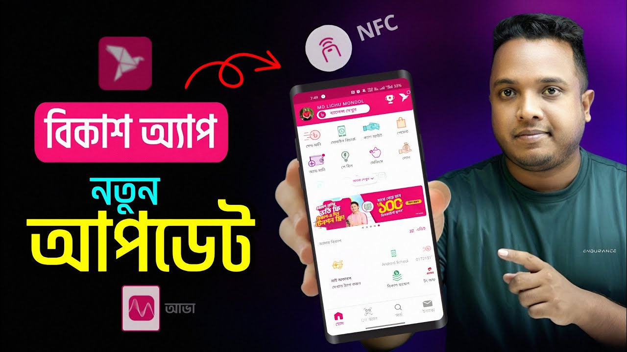বিকাশ New Update 2025🔥Bkash NFC পেমেন্ট ? AVAআভা Ai || bKash Latest Update Bangla tutorial 2025