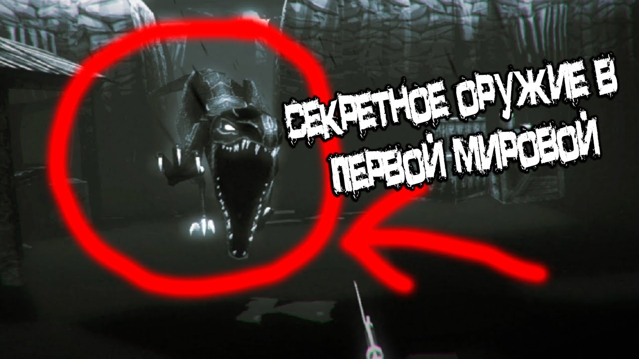 Хоррор про первую мировую 1916 - Der Unbekannte Krieg