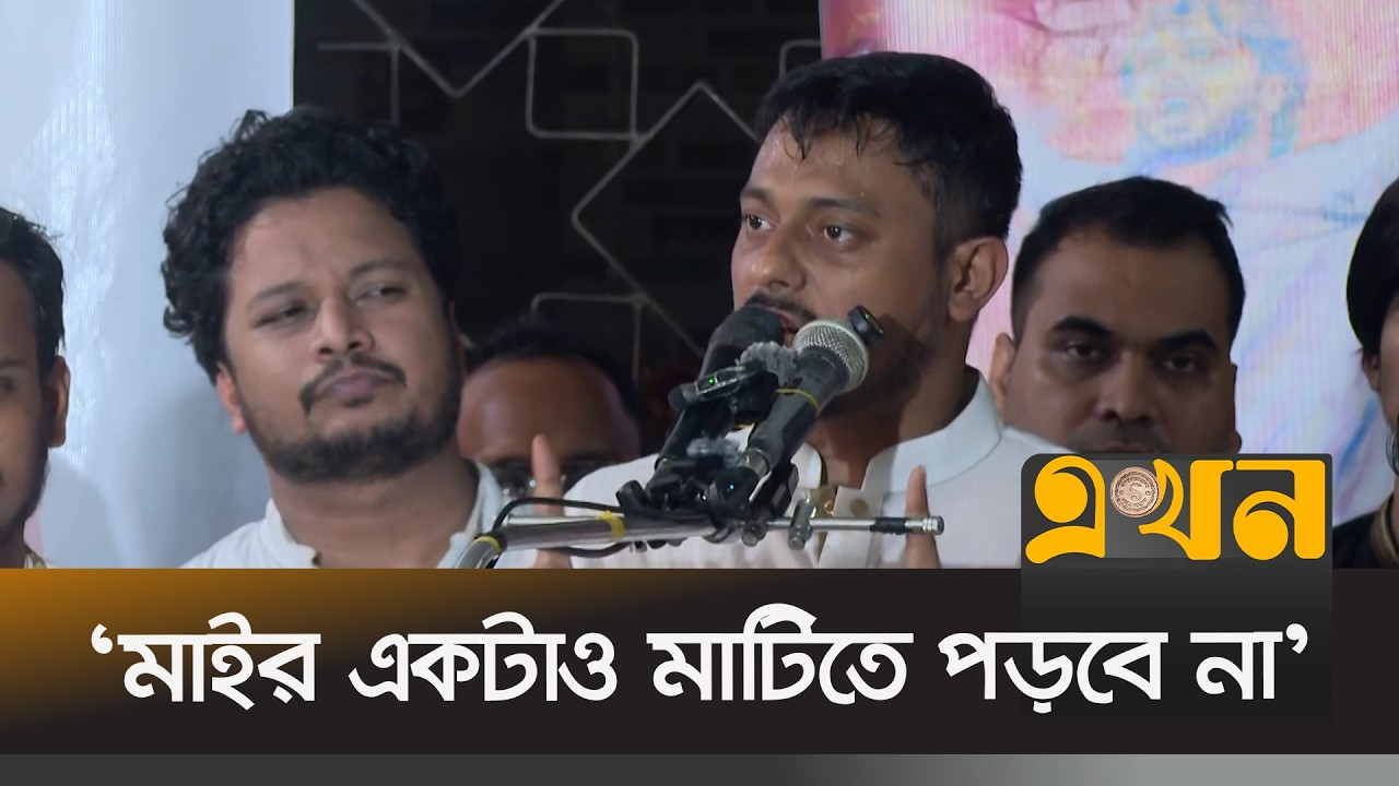 'সবার আগে স্বরাষ্ট্রমন্ত্রীকে চেয়ার থেকে নামাতে হবে' | Nasiruddin Patwary | NCP | Ekhon TV