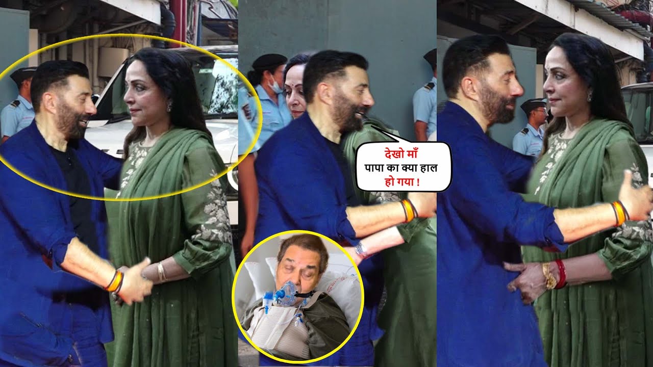 Hema Malini, Sunny Deol, Bobby, Esha एक साथ पहुंचे Breach Candy Hospital ! रो रहा है Deol Family