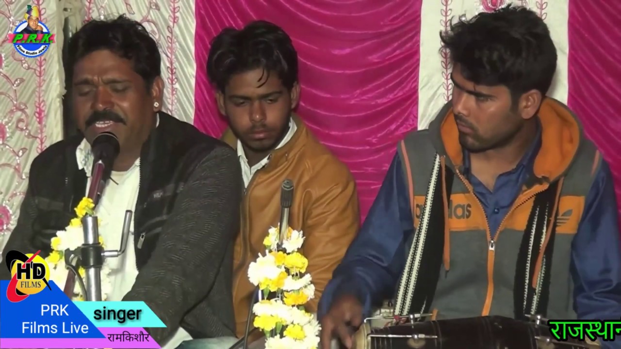 राजस्थनी भजन लाईव ll मान ले कियो के मनड़ा कियो रे ll गायक- रामकिशोर छोटी खाटू Ramkishor Chhoti khatu