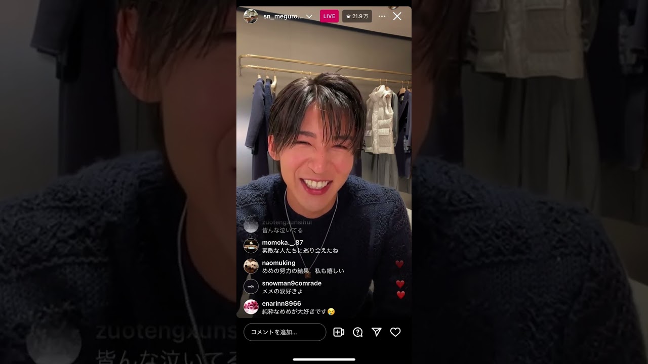 目黒蓮　インスタライブ　2024/2/1