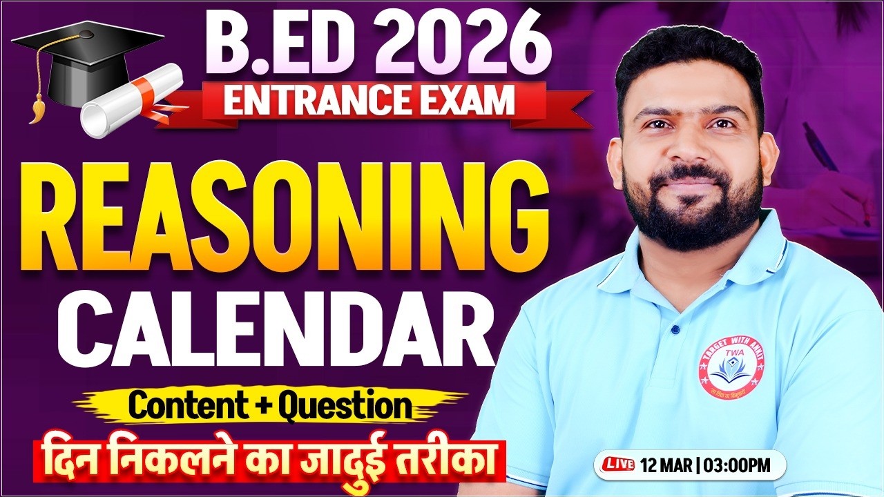 UP B.Ed Entrance Exam 2026 | Calendar #2, B.Ed Entrance Free Classes, B.Ed Reasoning Class By PK Sir