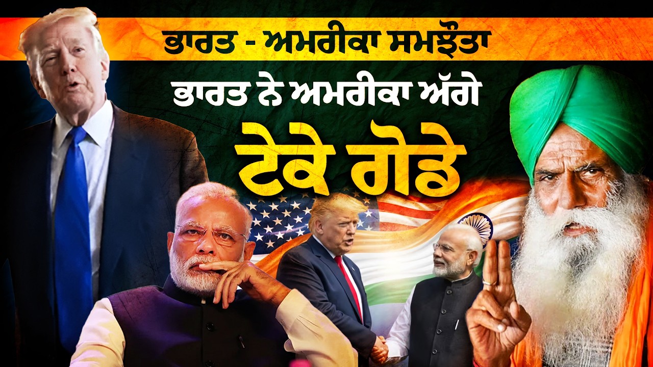 US-India Trade Deal: Another 2020-Style Farmers’ Protest in the Making?