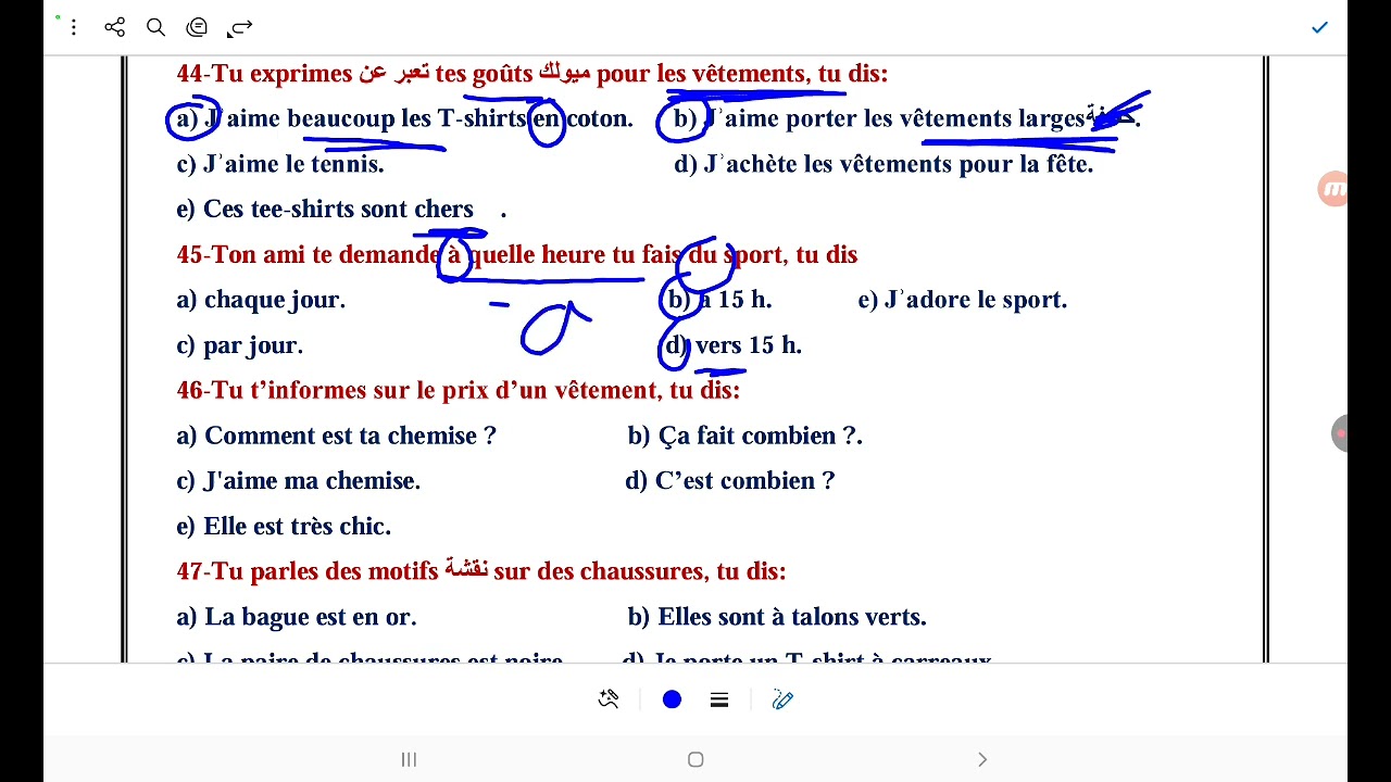 مواقف ليلة امتحان تانية ثانوي لغة فرنسية( الجزء الثالث)