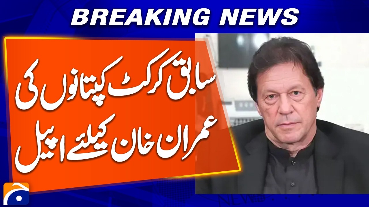 Former Cricket Captains Appeal to Pakistan Government for Imran Khan | Humanitarian Plea | Geo News