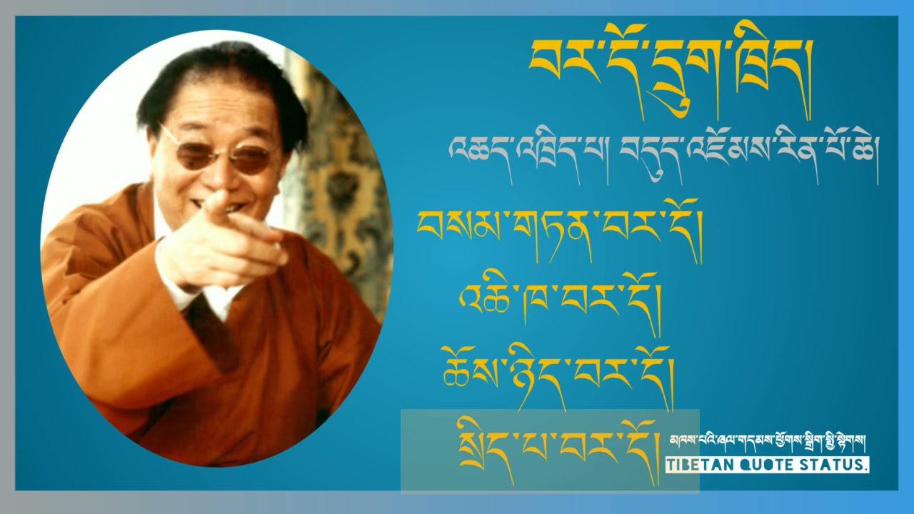 བདུད་འཇོམས་རིན་པོ་ཆེ། བར་དོ་དྲུག་ཁྲིད། སྒྲ་གཉིས་པ།