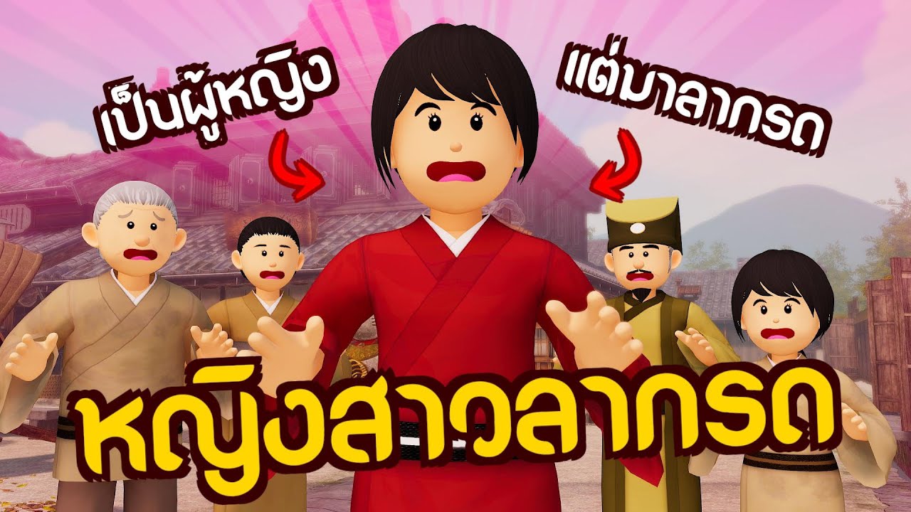 หญิงสาวรถลาก : ทำความดีส่งผลดีอย่างไร | ปัญญายุทธ์