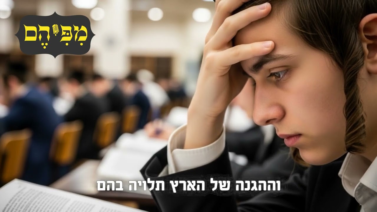 בפעם הראשונה מול המצלמות - ראש הישיבה מדבר: ההסבר האמיתי על אי גיוס בני הישיבות