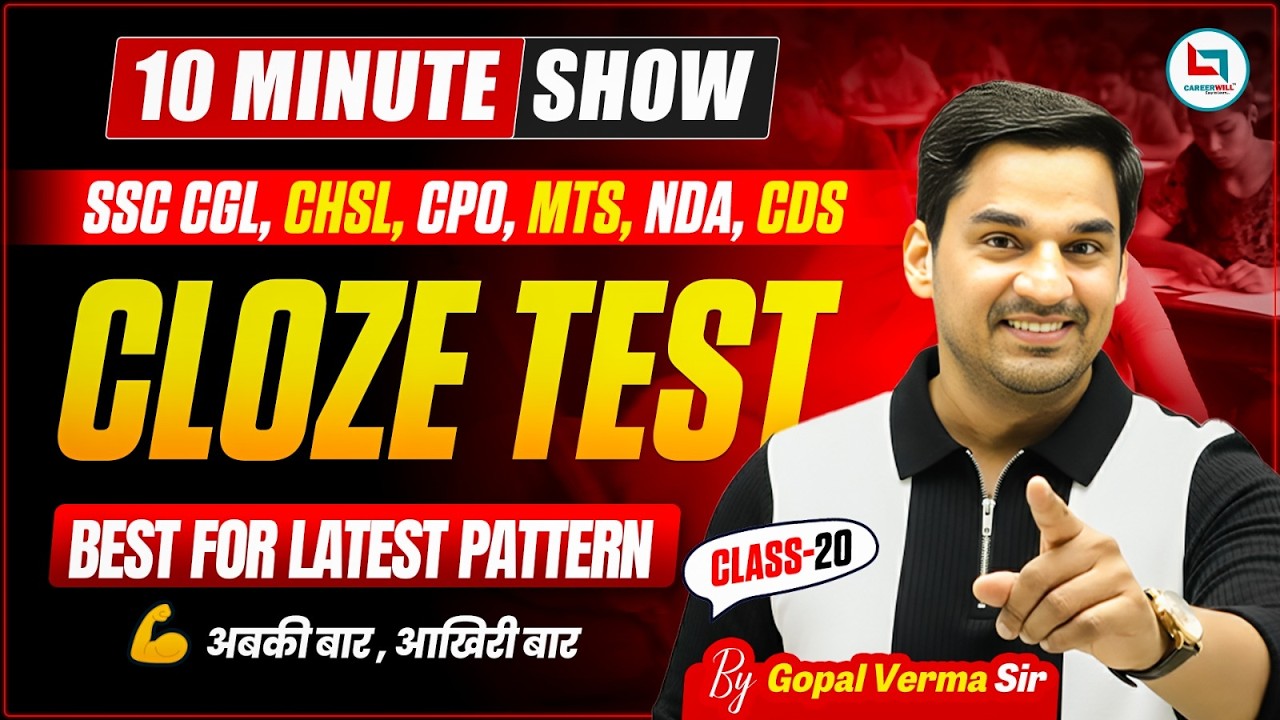 Cloze Test | Eduquity Pattern | Best Tips to Solve Cloze Test | Gopal Verma #ssc #ssccgl #clozetest