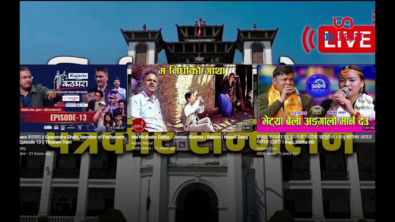 🔴निर्वाचन आयोगको पत्रकार सम्मेलन ।। LIVE
