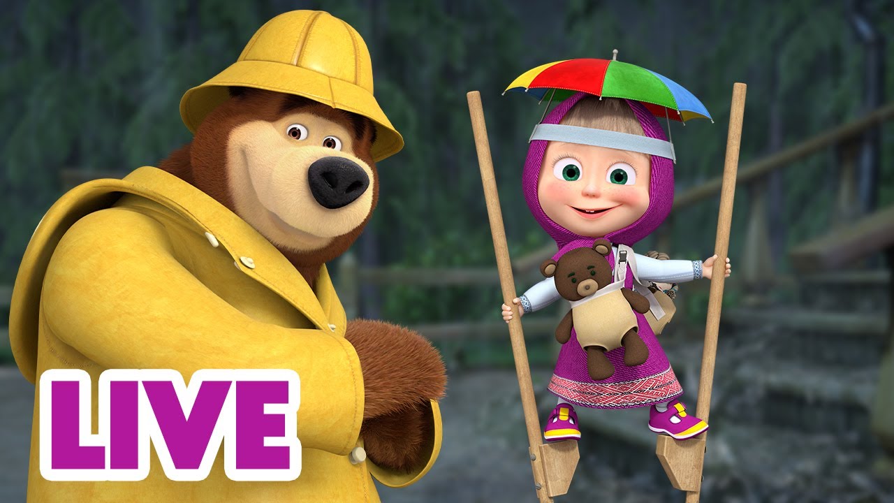 🔴 AO VIVO 👱♀️🐻 Masha e o Urso ☔ Não Esqueça seu Guarda-chuva 🌂😅 Masha and the Bear