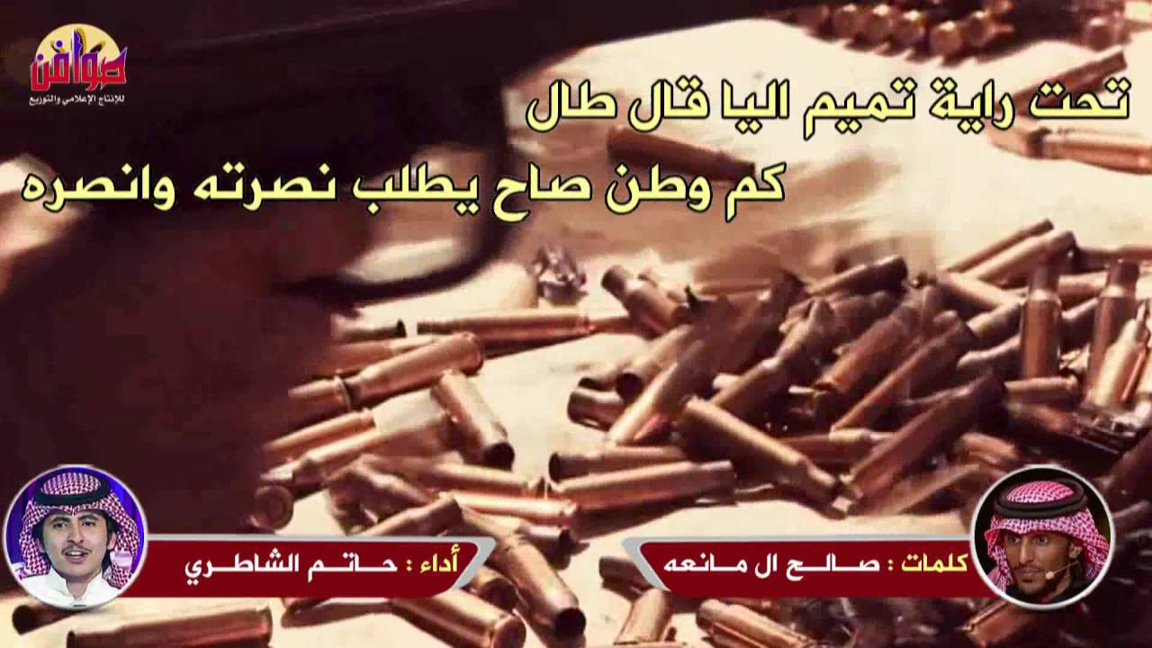 أوبريت حفل شاعر راية الوطن #صوافن