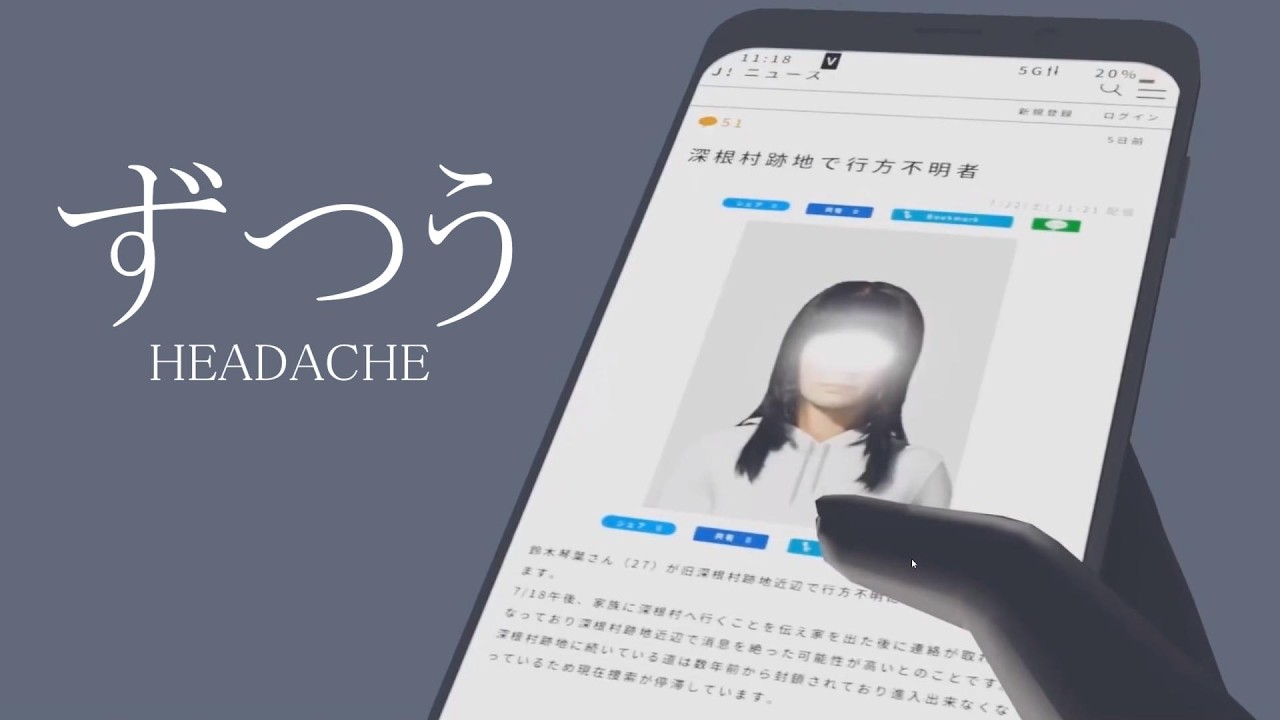 行方不明者が続出する廃資料館から脱出しろ【ずつう】