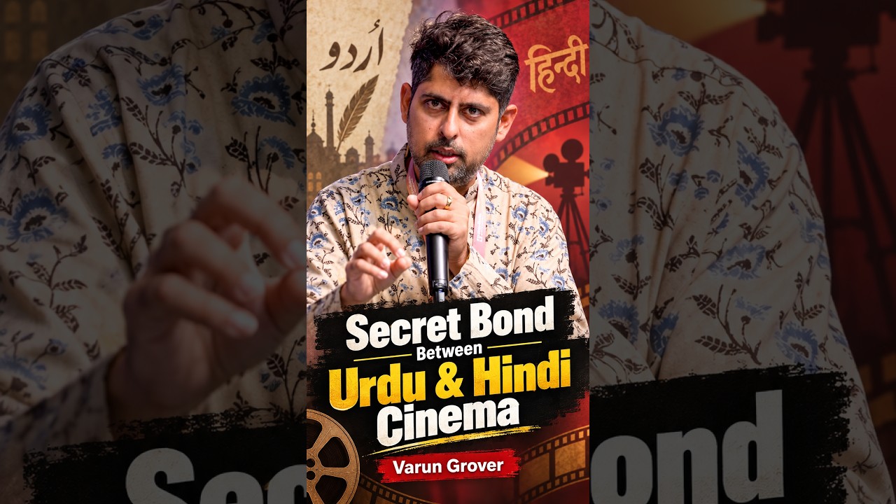 Varun Grover Explains the Secret Bond Between Urdu & Hindi Cinema #shorts #urdulanguage