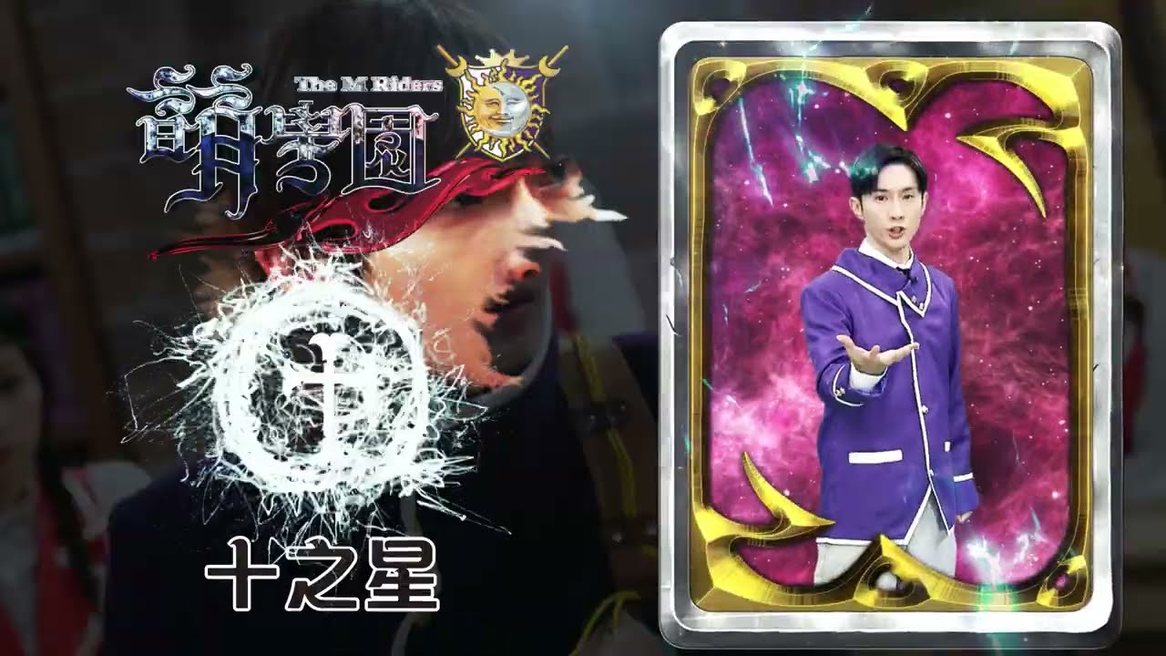 🔮萌學園4 萌騎士回歸！【✨#YOYO魔法樂園嘉年華】｜3月28日📍新北大都會公園