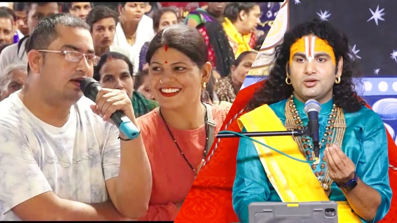 महाराज जी की परीक्षा लेने आये पति पत्नी ने किये सवाल पर सवाल । तो जानिए क्या बोले महाराज जी दोनों से