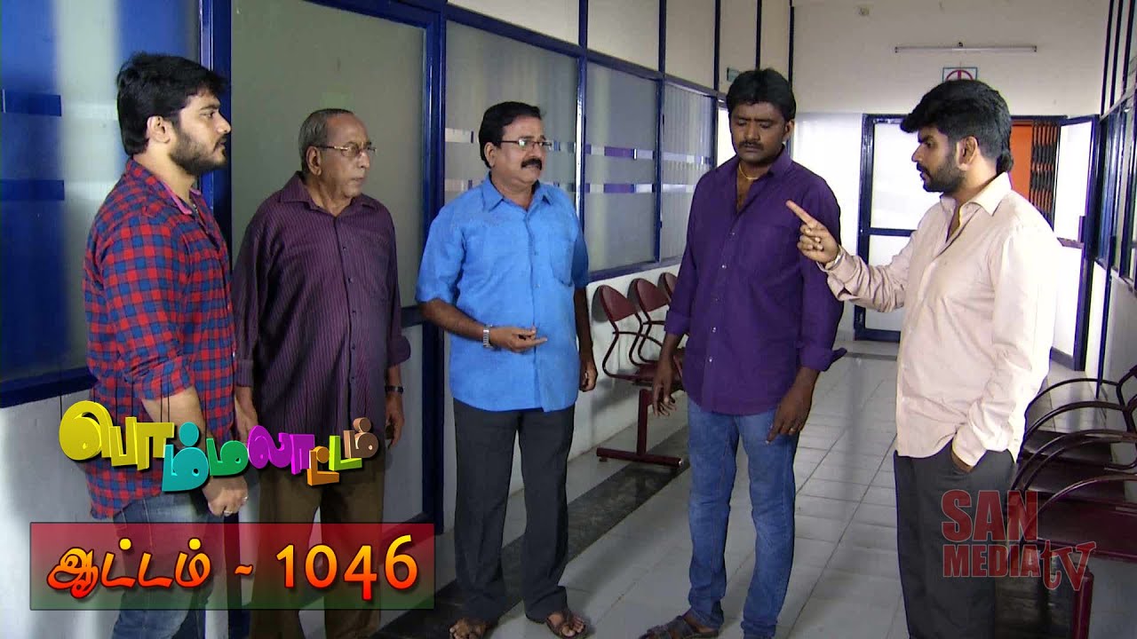 BOMMALAATAM - பொம்மலாட்டம் - Episode 1046 (14/06/2016)