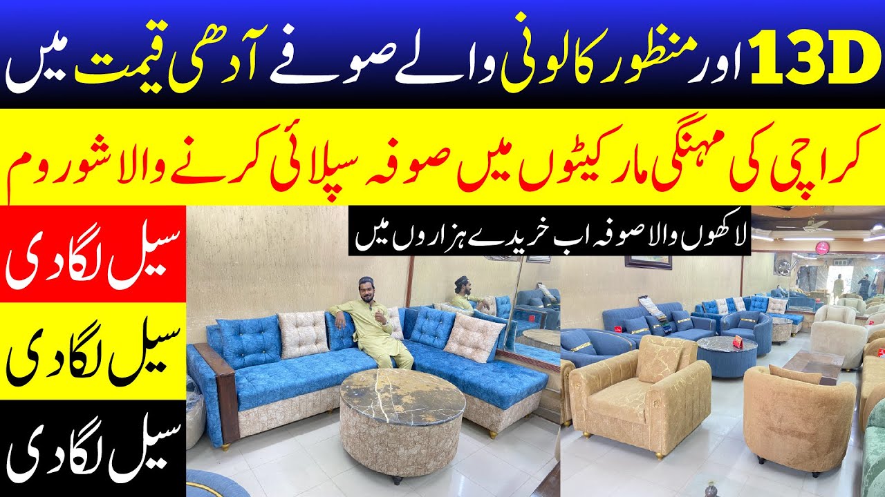 Sofa Sets | Space Saving Furniture in Karachi | Affordable Price Sofa Sets | Dining Table
