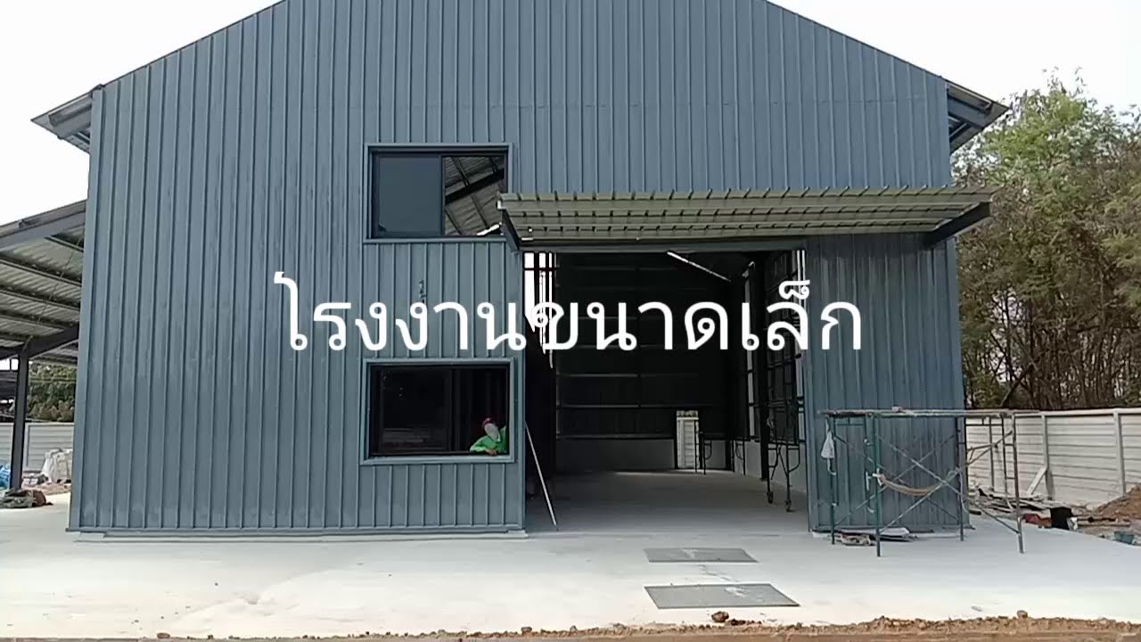 โรงงานกาแฟขนาดเล็กที่นครปฐม