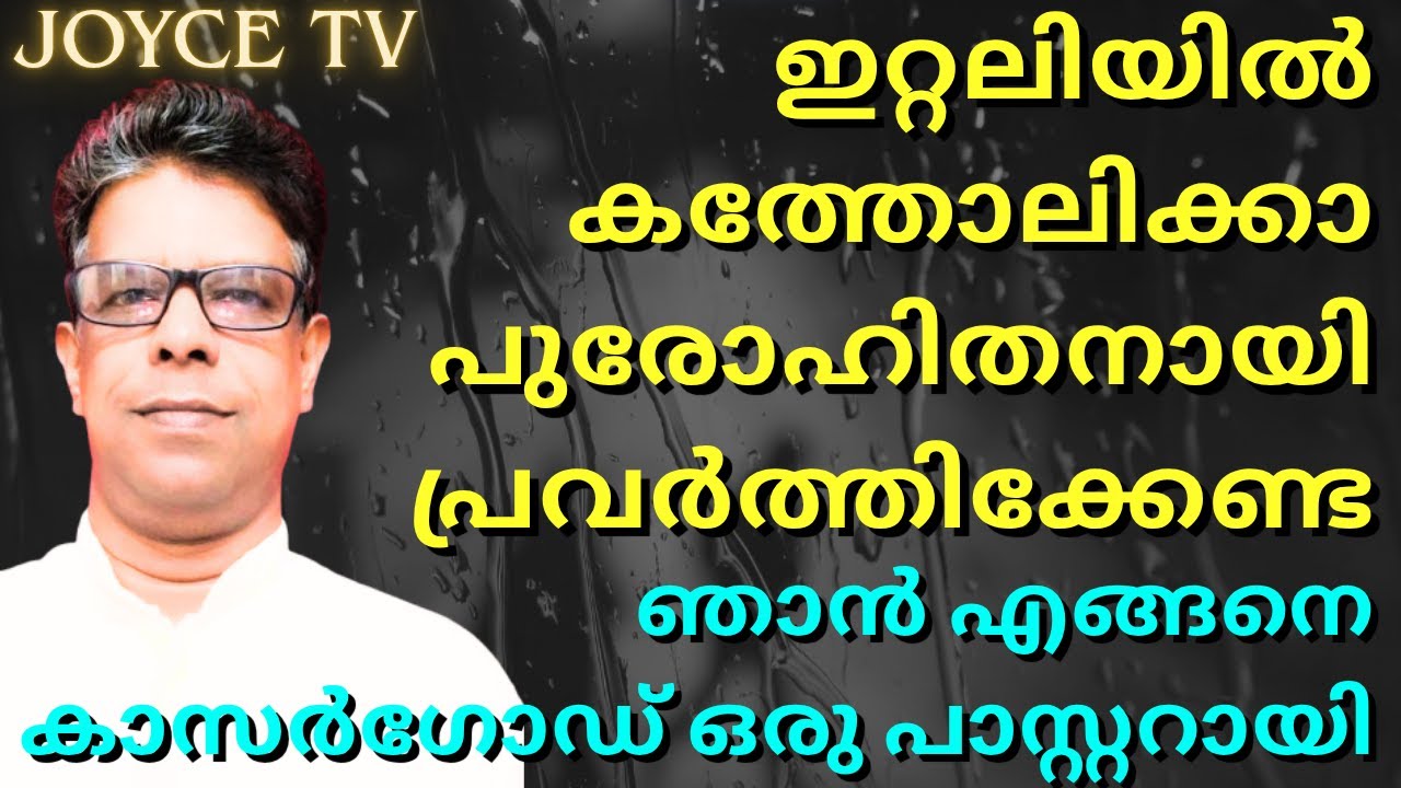 പെന്തക്കോസ്തിൽ  പോയി സ്നാനപെട്ടവരെ തിരിച്ചുകൊണ്ടുവരുവാൻ | PR. Johnson | Joyce TV (EP 333) Testimony