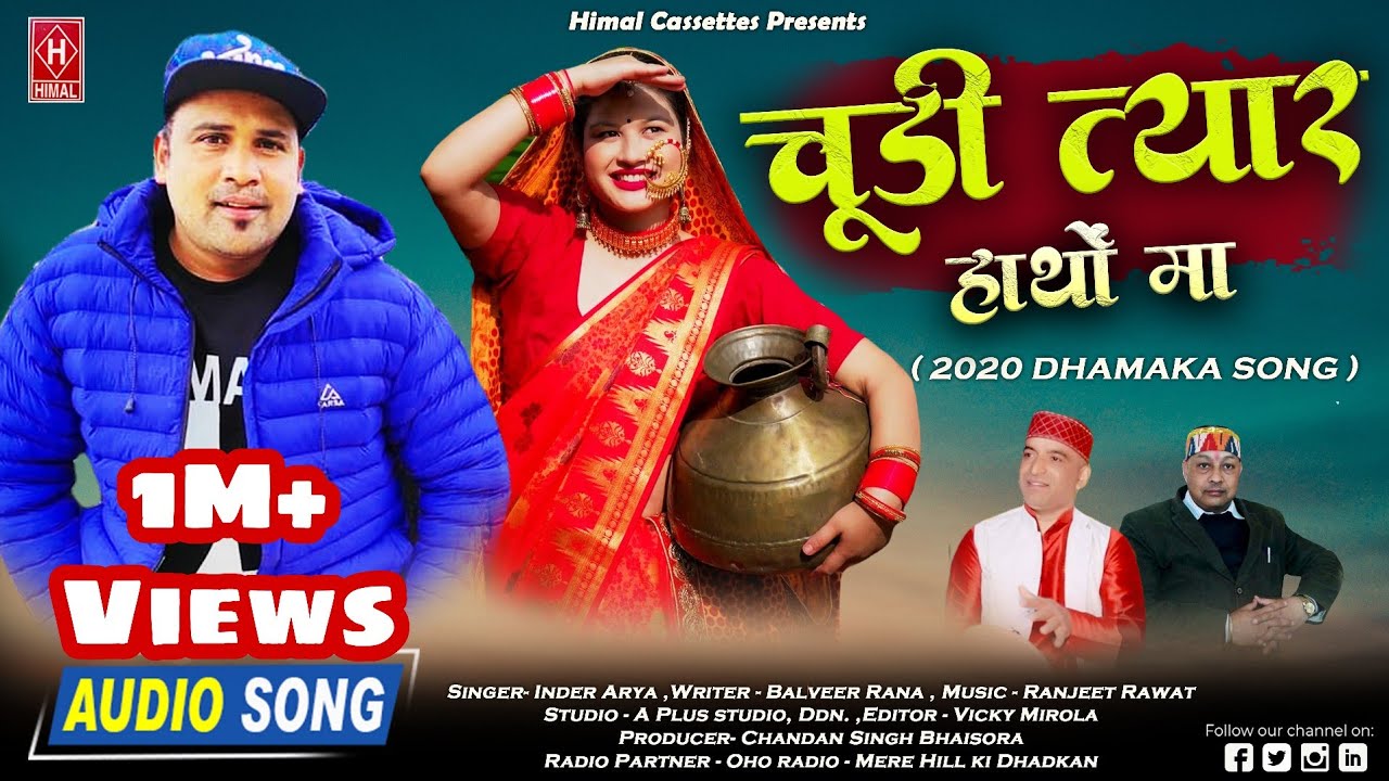 Inder Arya new Dj Kumauni song 22 ! Chudi Tyar Hathon Maa ! Ft. Ankita Anki!! Music: Ranjeet Singh !