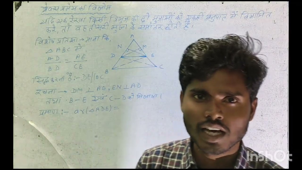 @#थेल्सTHELES PRAMEY का विलोम##@@ थेल्स प्रमेय का विलोम ###Deepak sir