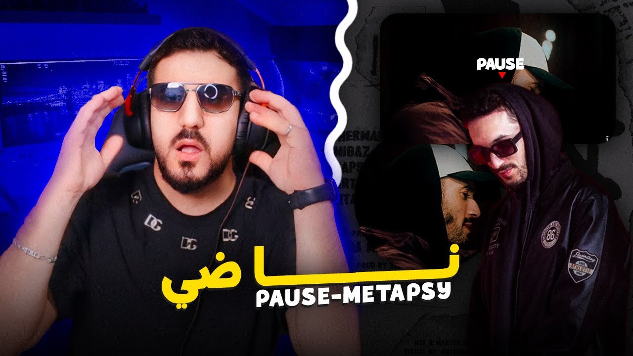 [REACTION] ✅ PAUSE - Metapsy
