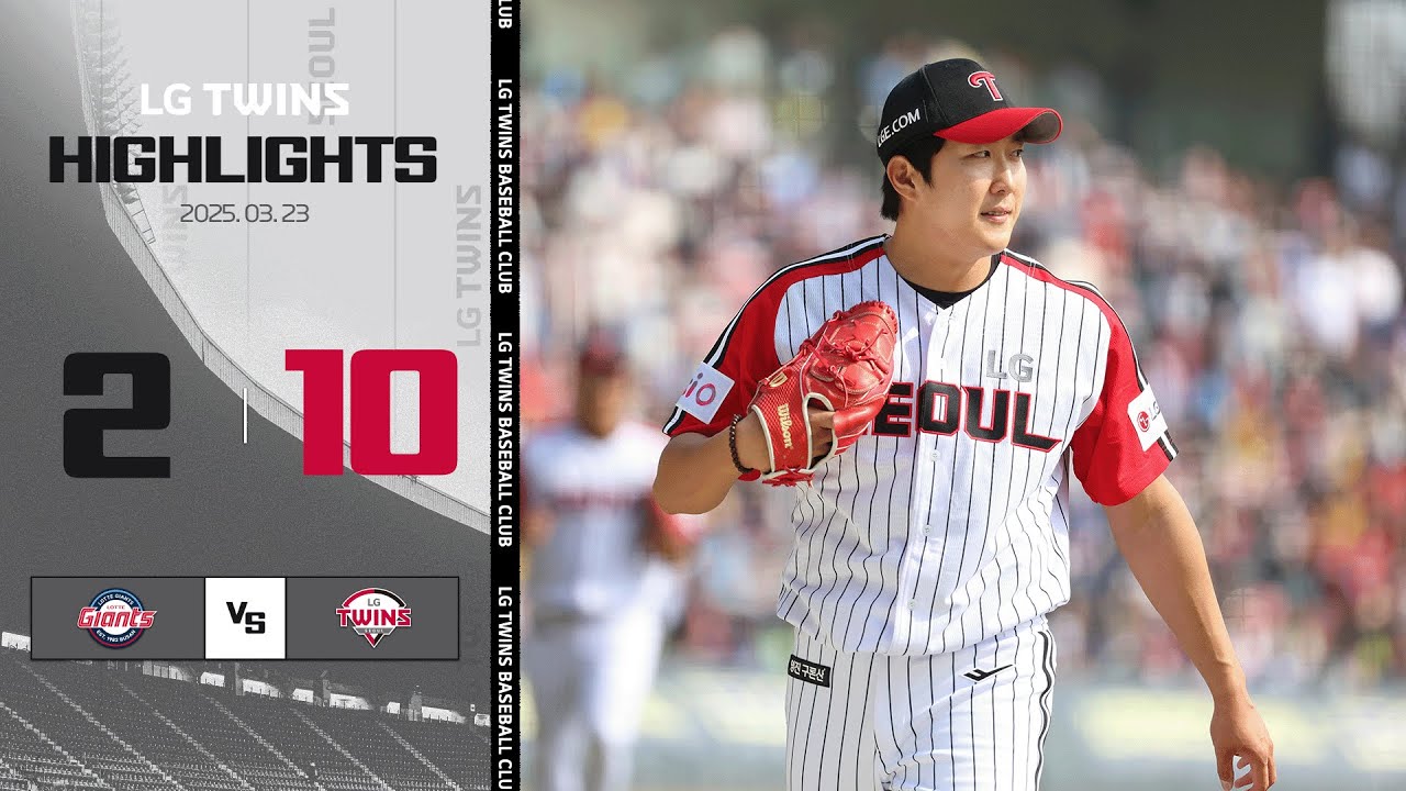 3.23 vs 롯데 | [2025 KBO 리그 H/L]